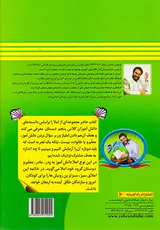 کتاب املای سبز پنجم دبستان انتشارات راه اندیشه